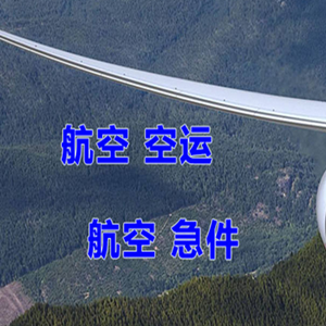 长春龙嘉空运地址快递-选东方航空和上海航空