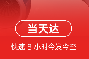 长春龙嘉空运地址航空货运公司【机场