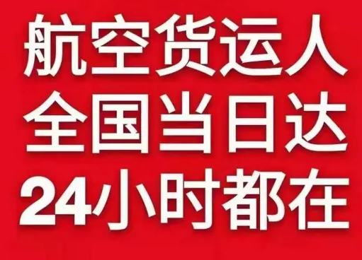 长春龙嘉空运地址货物、航空货运:物流行业各岗位招聘